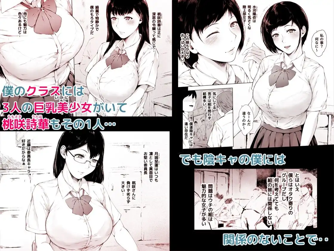 僕がヤリチンになったワケ総集編1 - サンプル2