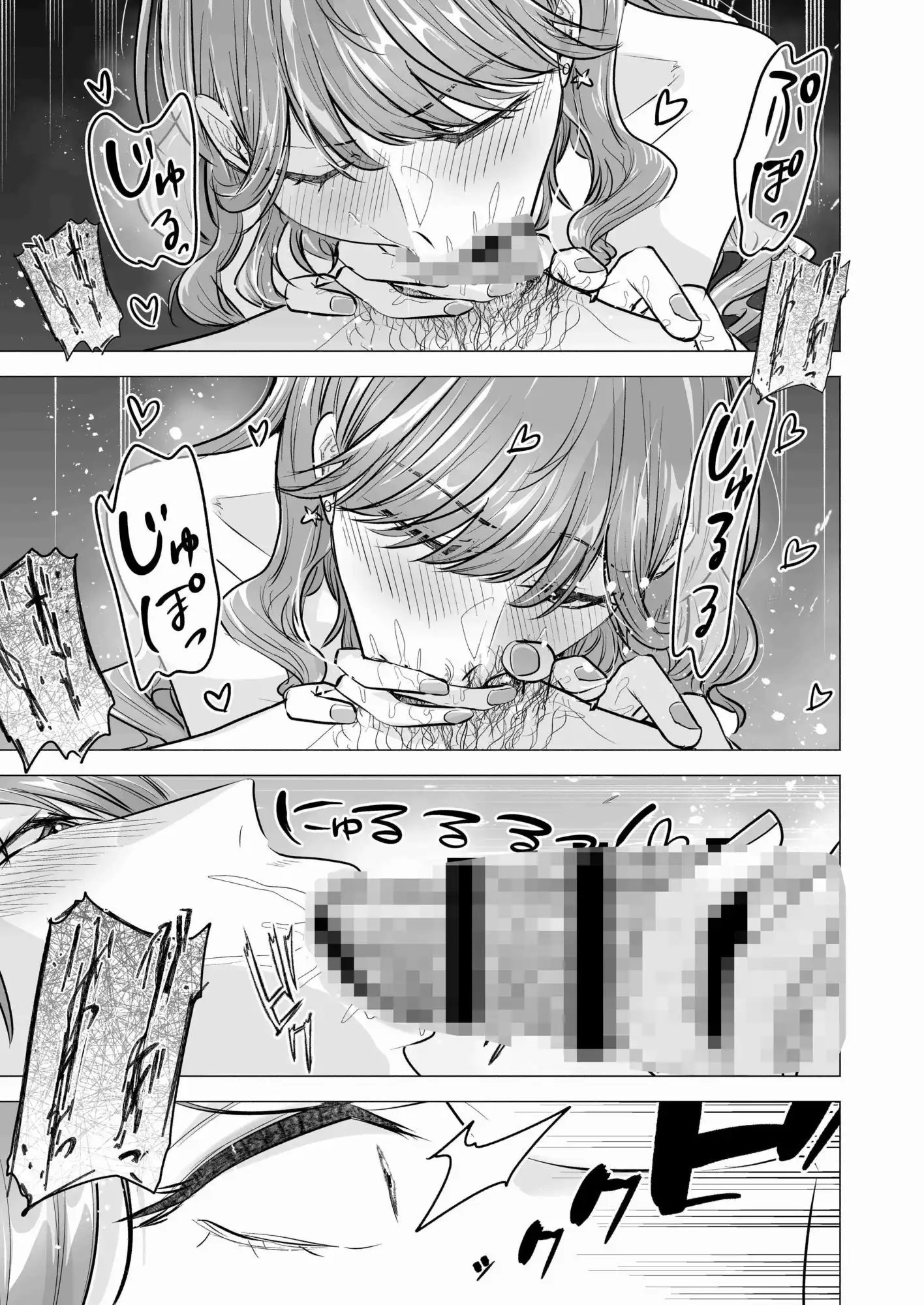 デリヘル呼んだら元同級生が来た〜ポリネシアンセックス6日目〜 - サンプル5