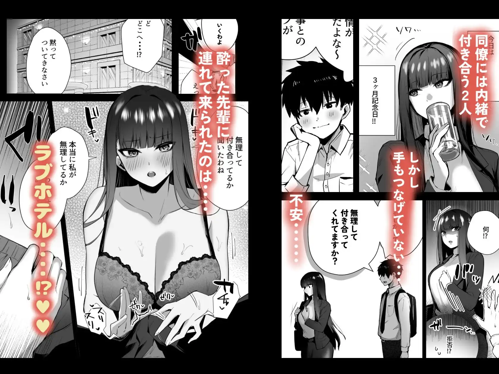 クールな女上司の愛し方-別れ話をしたらラブホで精液を搾りとられた話-