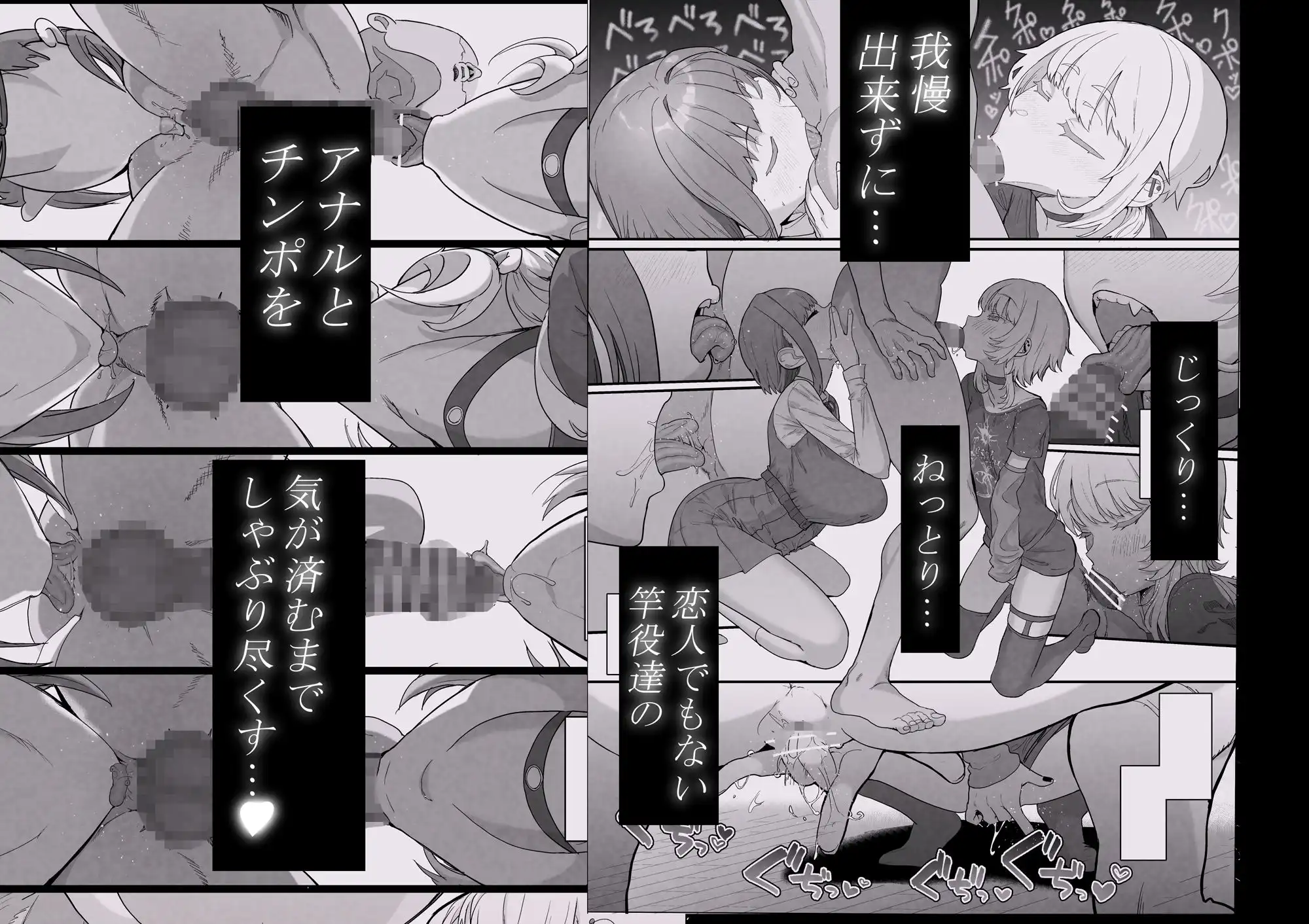 ネトラセクラブ2 アナル舐めの天才とフェラチオの天才