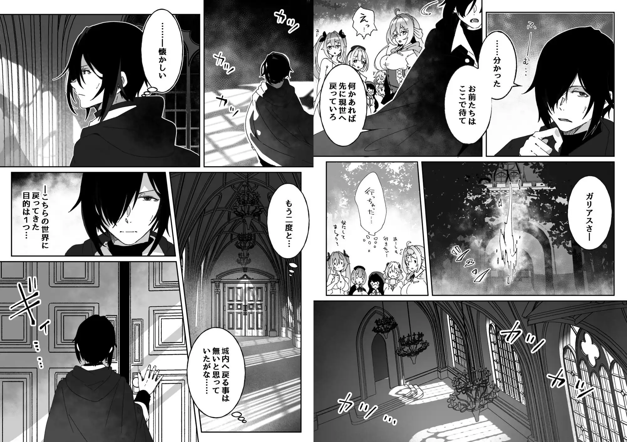 異世界から転生した俺は闇の力で勇者パーティに復讐する 〜総集編〜 - サンプル4