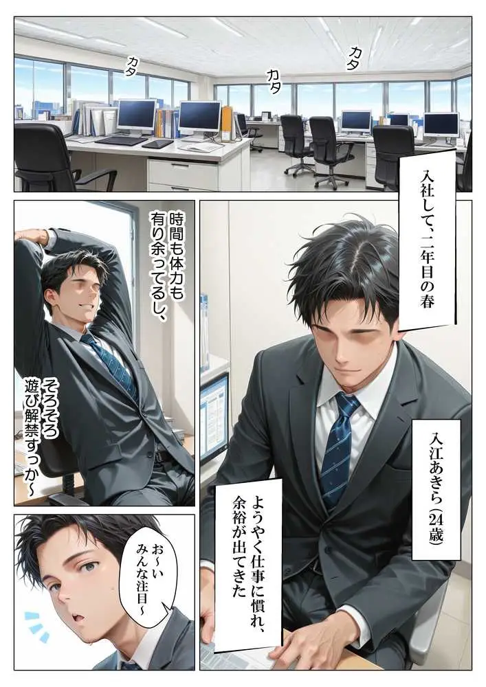 ヤリチンの俺、3か月間人妻派遣さん(38歳)とヤりまくった話 - ページ01