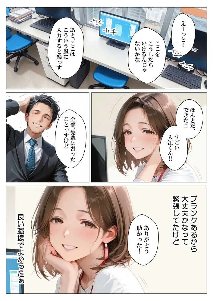 ヤリチンの俺、3か月間人妻派遣さん(38歳)とヤりまくった話 - ページ07