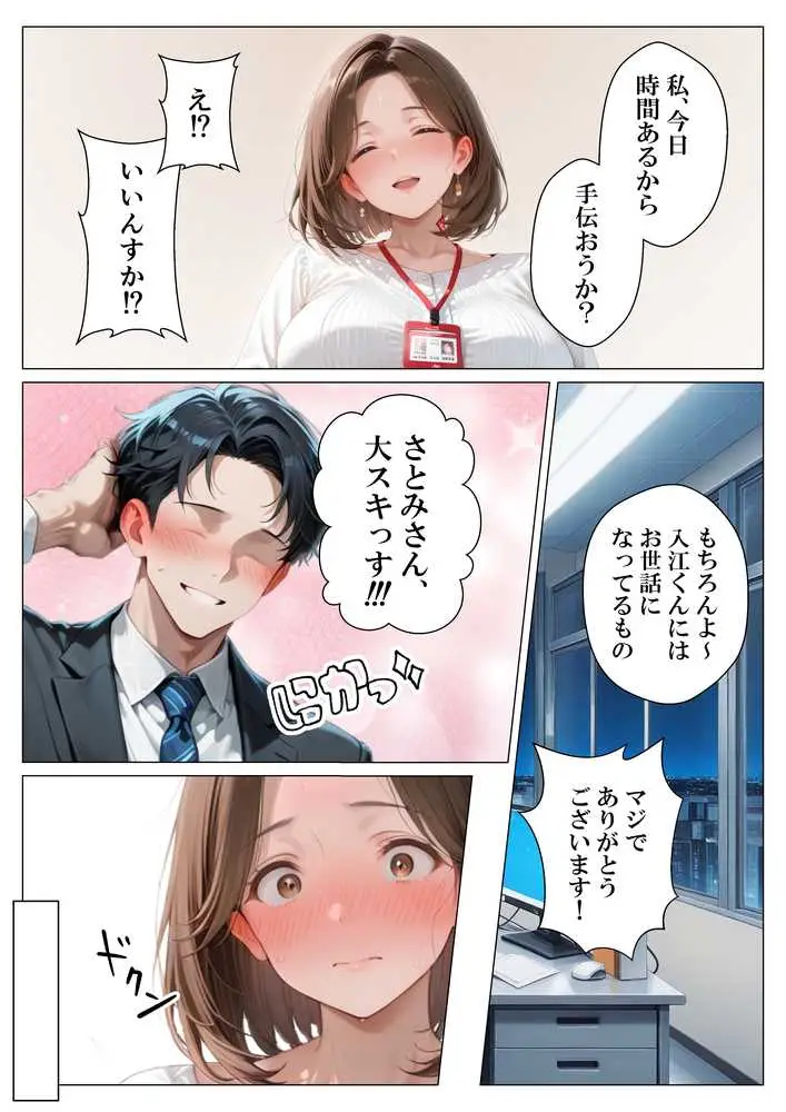ヤリチンの俺、3か月間人妻派遣さん(38歳)とヤりまくった話 - ページ10