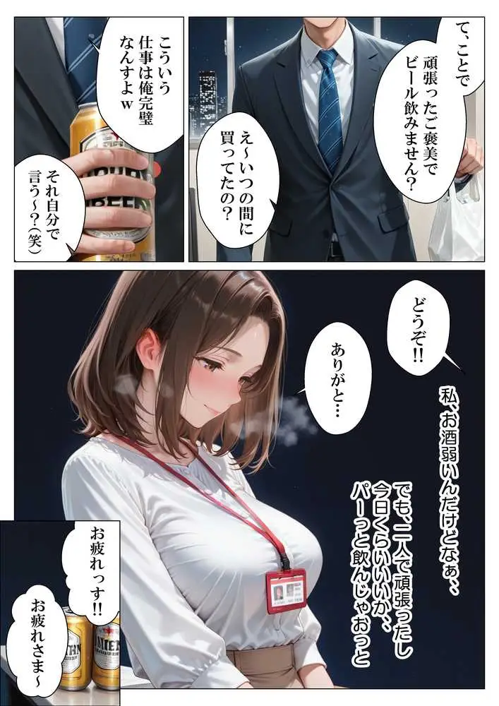 ヤリチンの俺、3か月間人妻派遣さん(38歳)とヤりまくった話 - ページ12