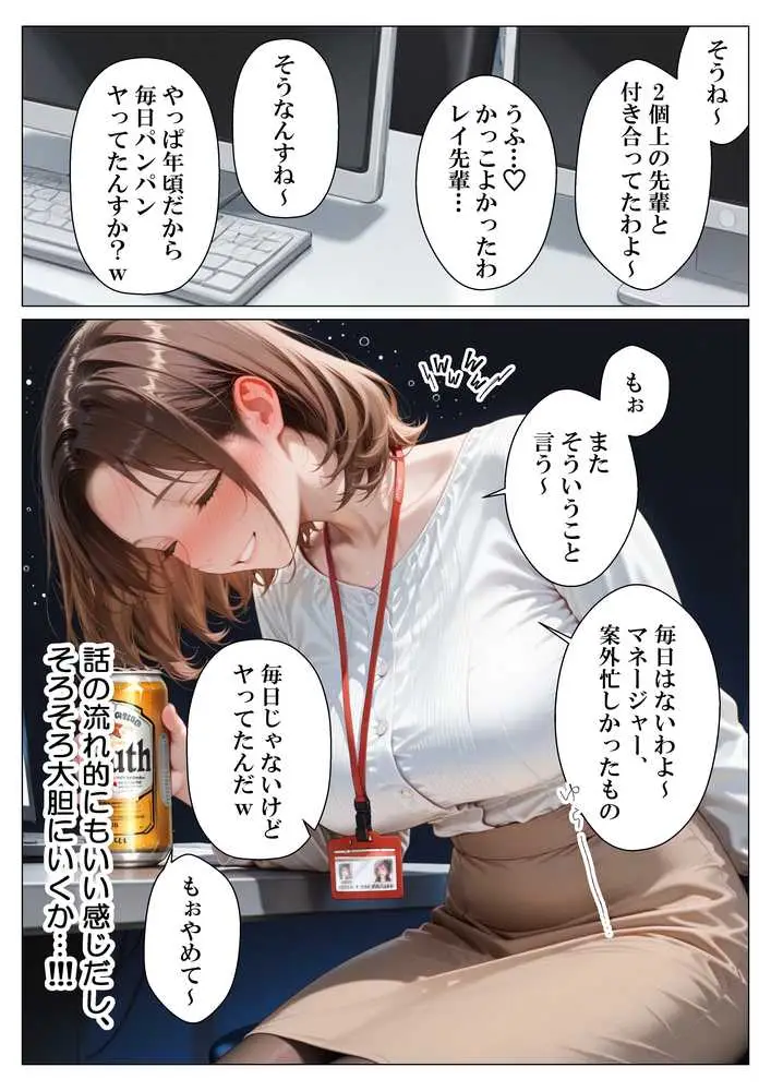 ヤリチンの俺、3か月間人妻派遣さん(38歳)とヤりまくった話 - ページ15