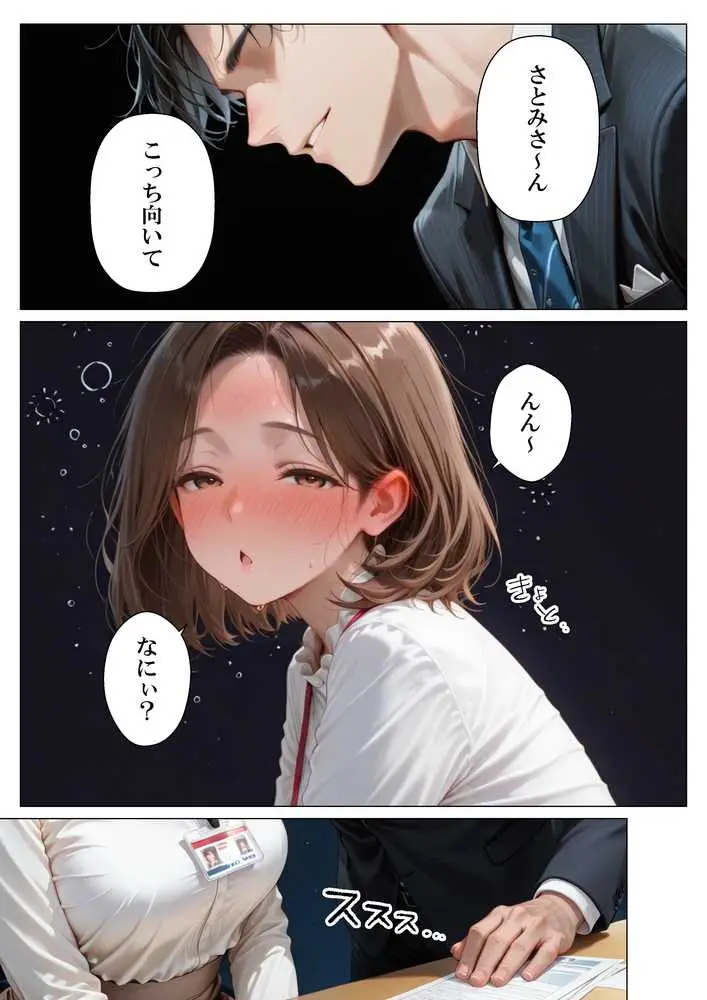 ヤリチンの俺、3か月間人妻派遣さん(38歳)とヤりまくった話 - ページ16