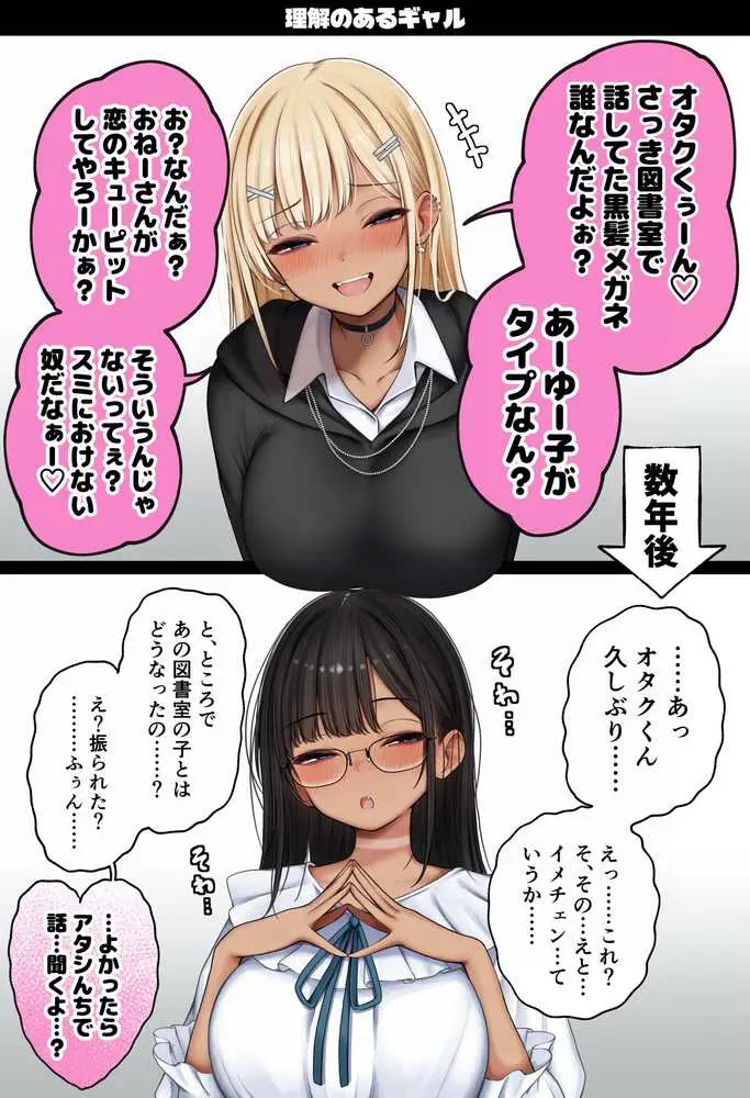 僕の部屋が幼馴染ギャルのヤリ部屋になった話 金欠裏垢女子編 - ページ29