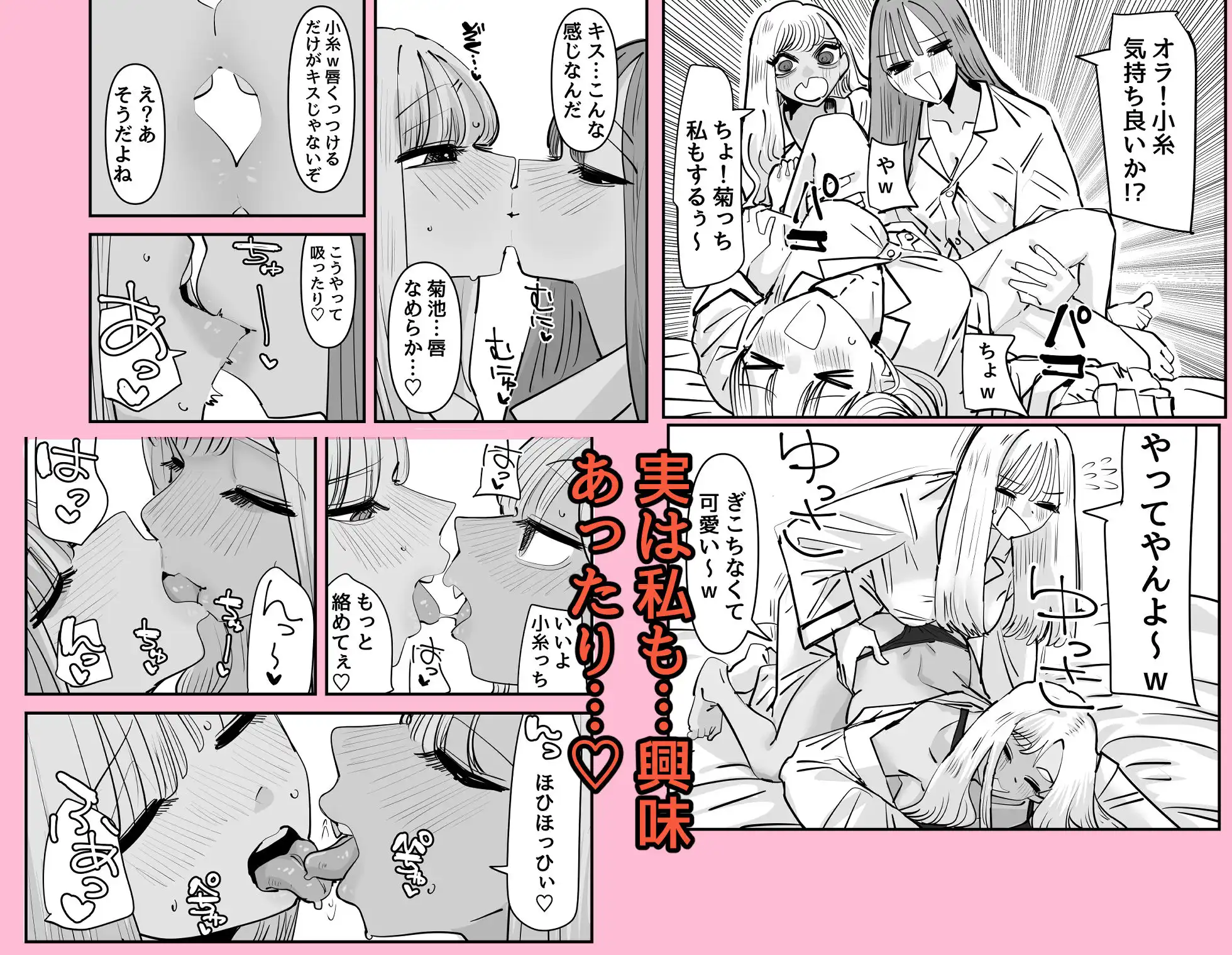 LJKだからみんなでえっちしよ? - サンプル3