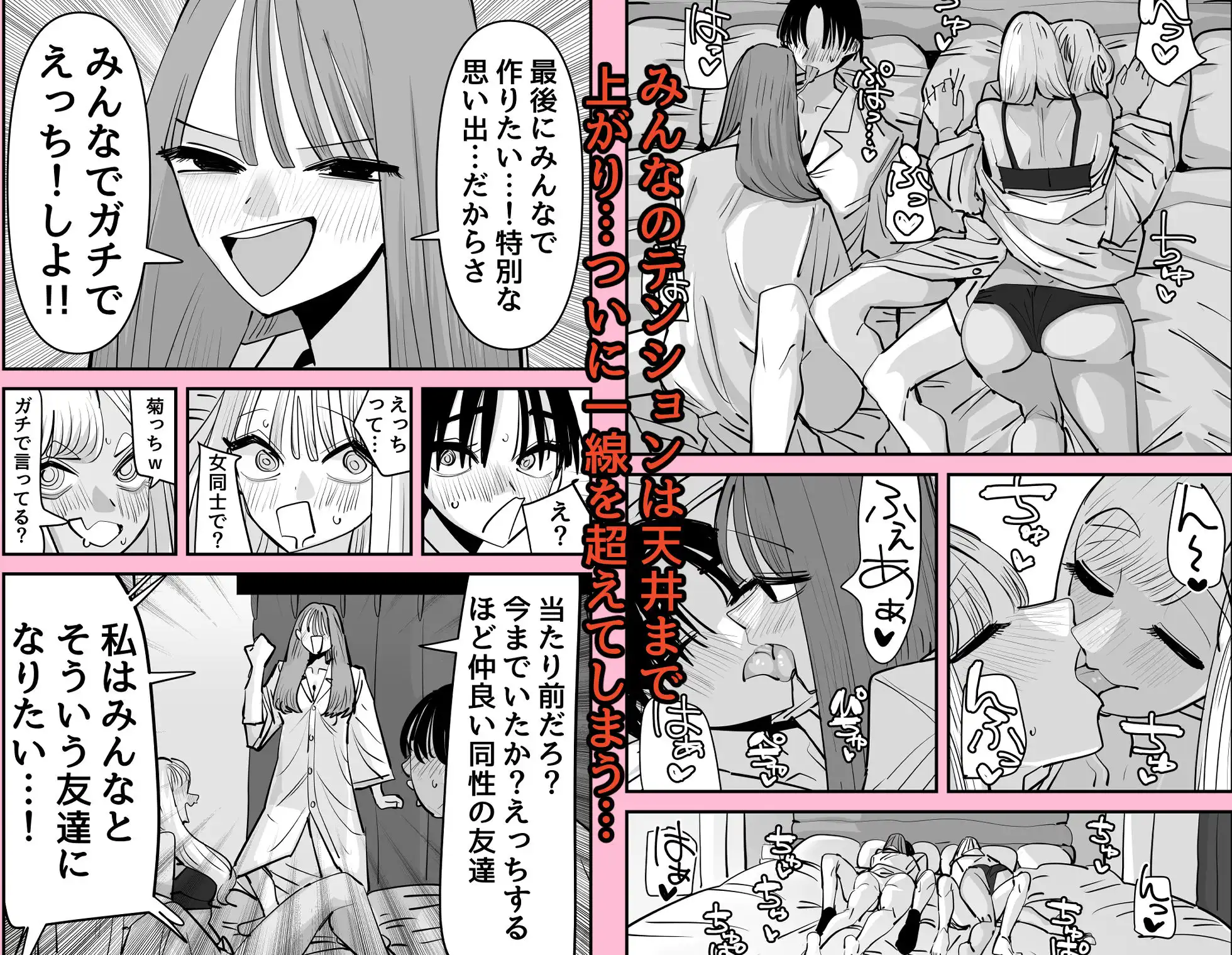 LJKだからみんなでえっちしよ? - サンプル4