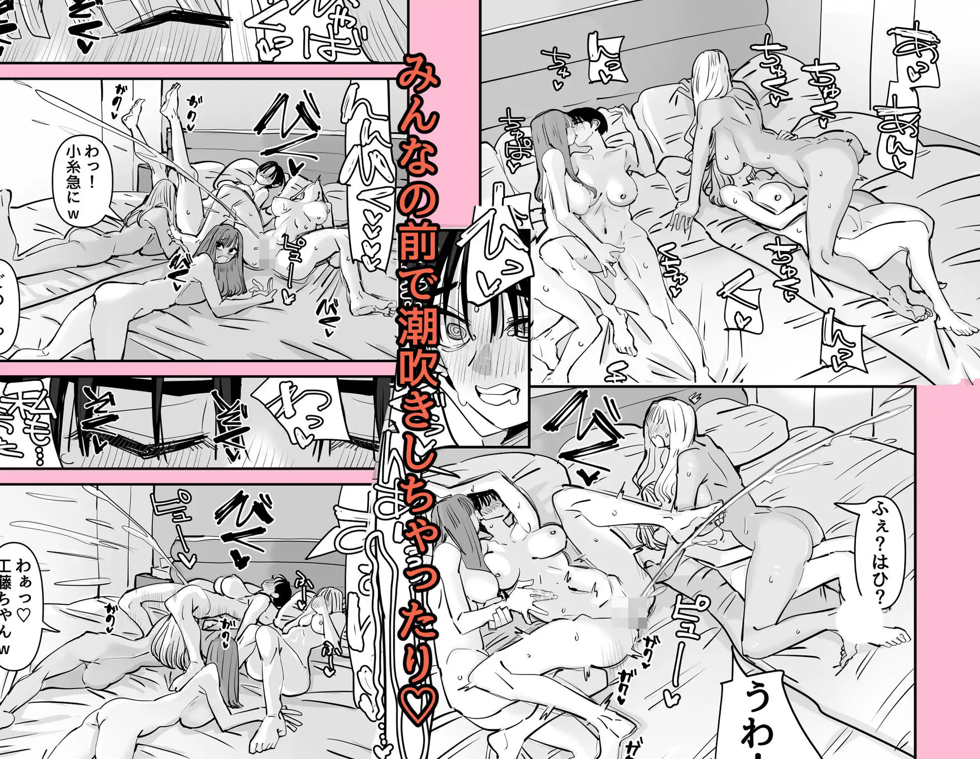LJKだからみんなでえっちしよ? - サンプル7