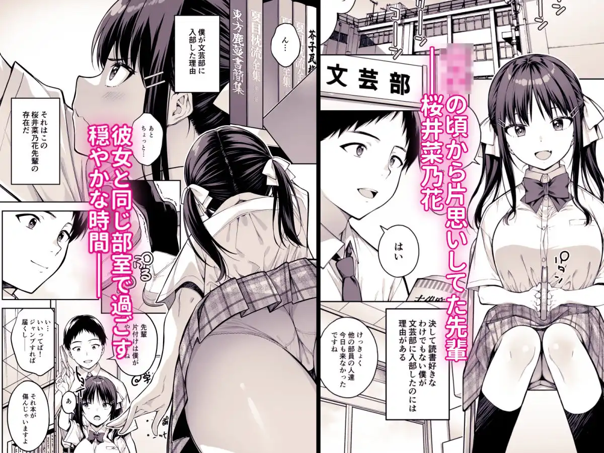 大好きな先輩の初めてを大嫌いな奴に全て奪われる話