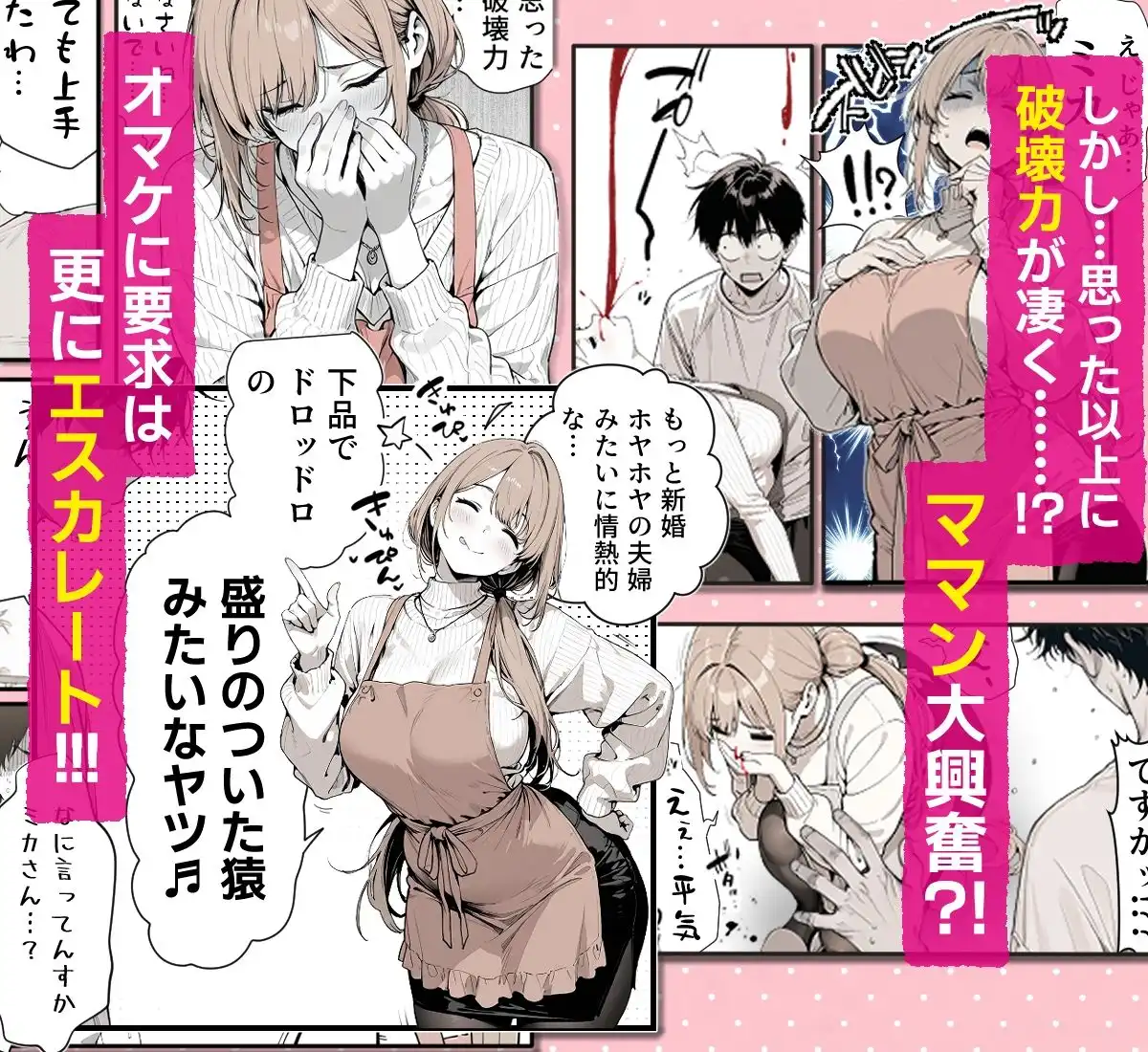 友達のお母さんと濃厚な新婚夫婦ごっこする話（はーと）