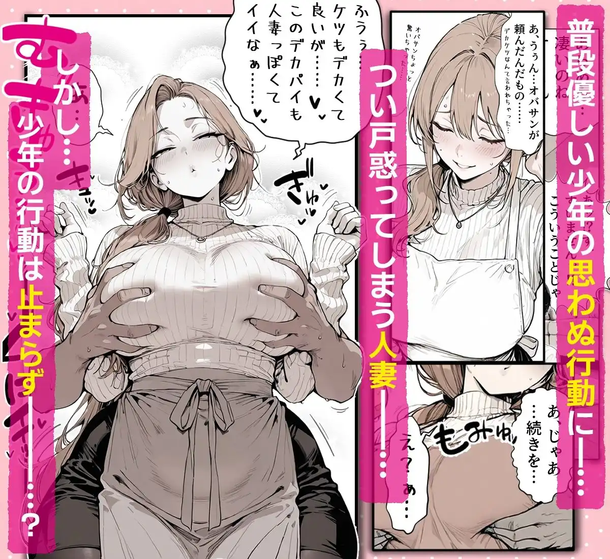 友達のお母さんと濃厚な新婚夫婦ごっこする話（はーと）