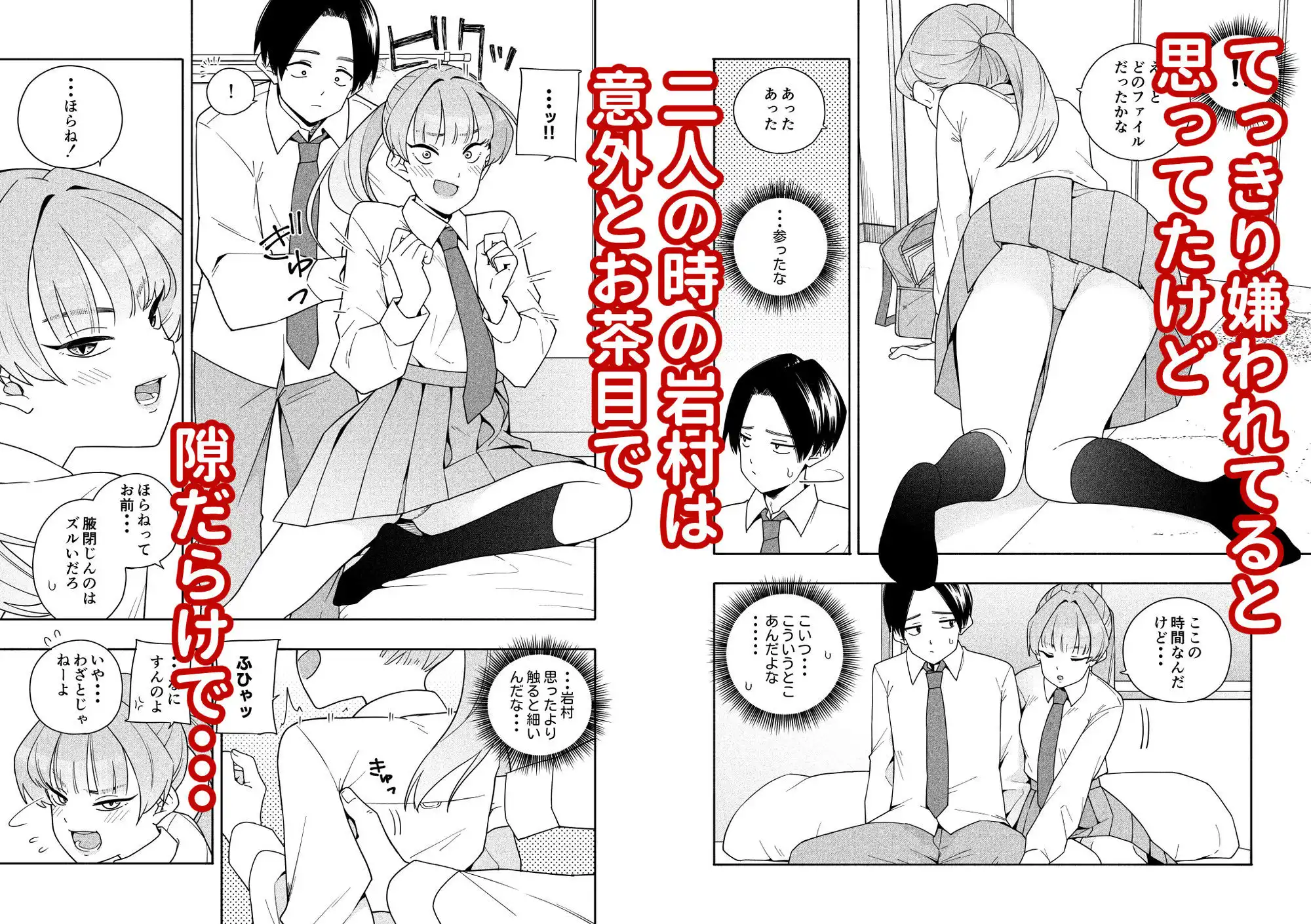 カムフラージュ