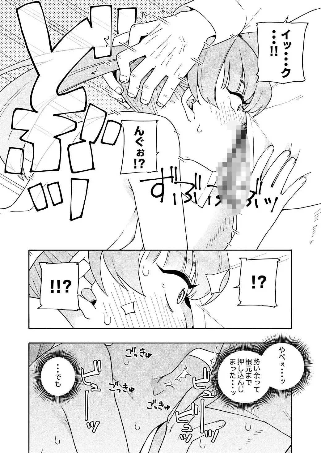 カムフラージュ