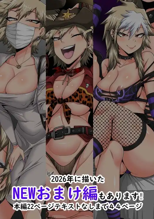 僕のハーレムアカデミア7話:爆豪ママとの夏休み総集編 - サンプル4