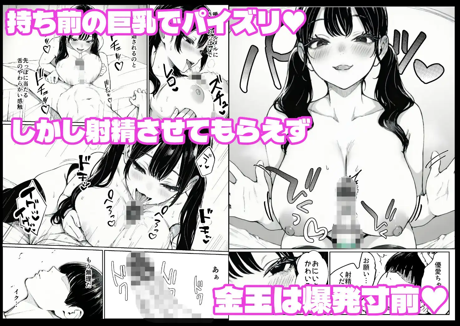 妻とセックスレスの僕が地雷系ギャルの義妹に誘惑されて射精管理される話 - サンプル7