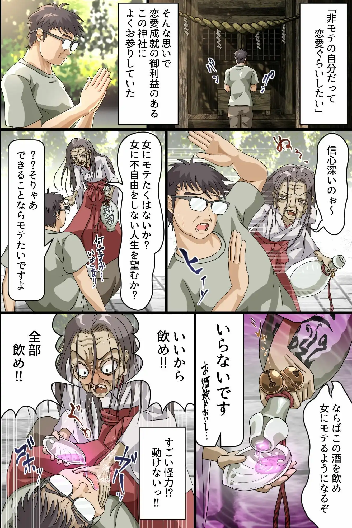 絶対服従の力でお嬢様学園を俺だけのハーレムに変えるまで。野外中出し、校門オナニー、全裸特別授業 - サンプル4