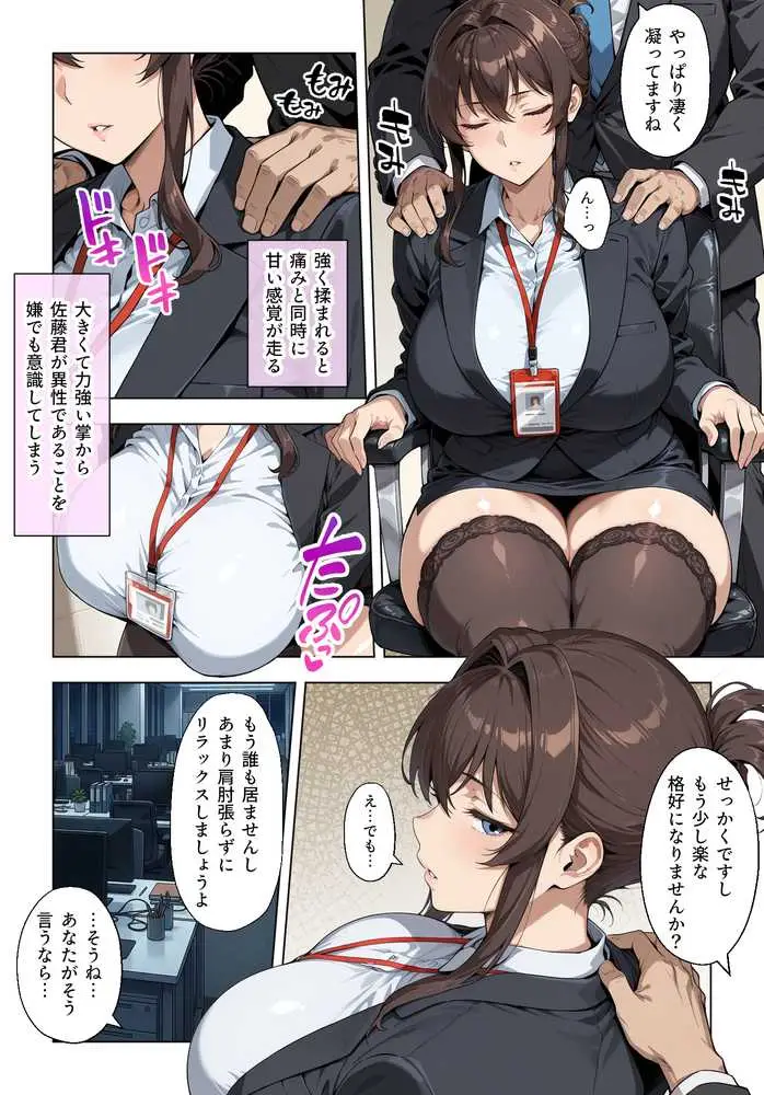 人妻女上司（39）に毎日一滴だけ媚薬を盛ってみた - ページ13