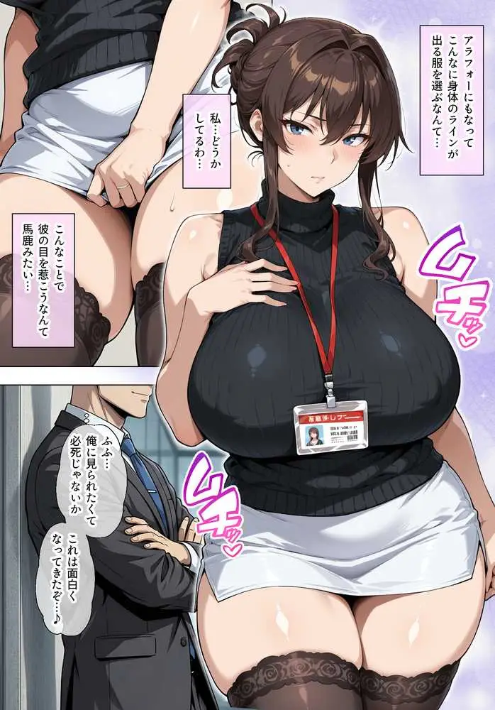 人妻女上司（39）に毎日一滴だけ媚薬を盛ってみた - ページ24