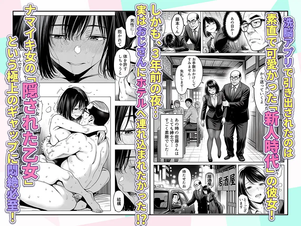 23コ下のくせに説教してくる巨乳OLを洗脳アプリで肉便器にする話