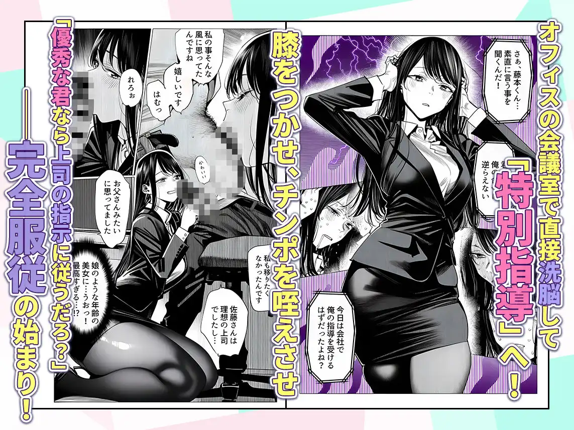 23コ下のくせに説教してくる巨乳OLを洗脳アプリで肉便器にする話