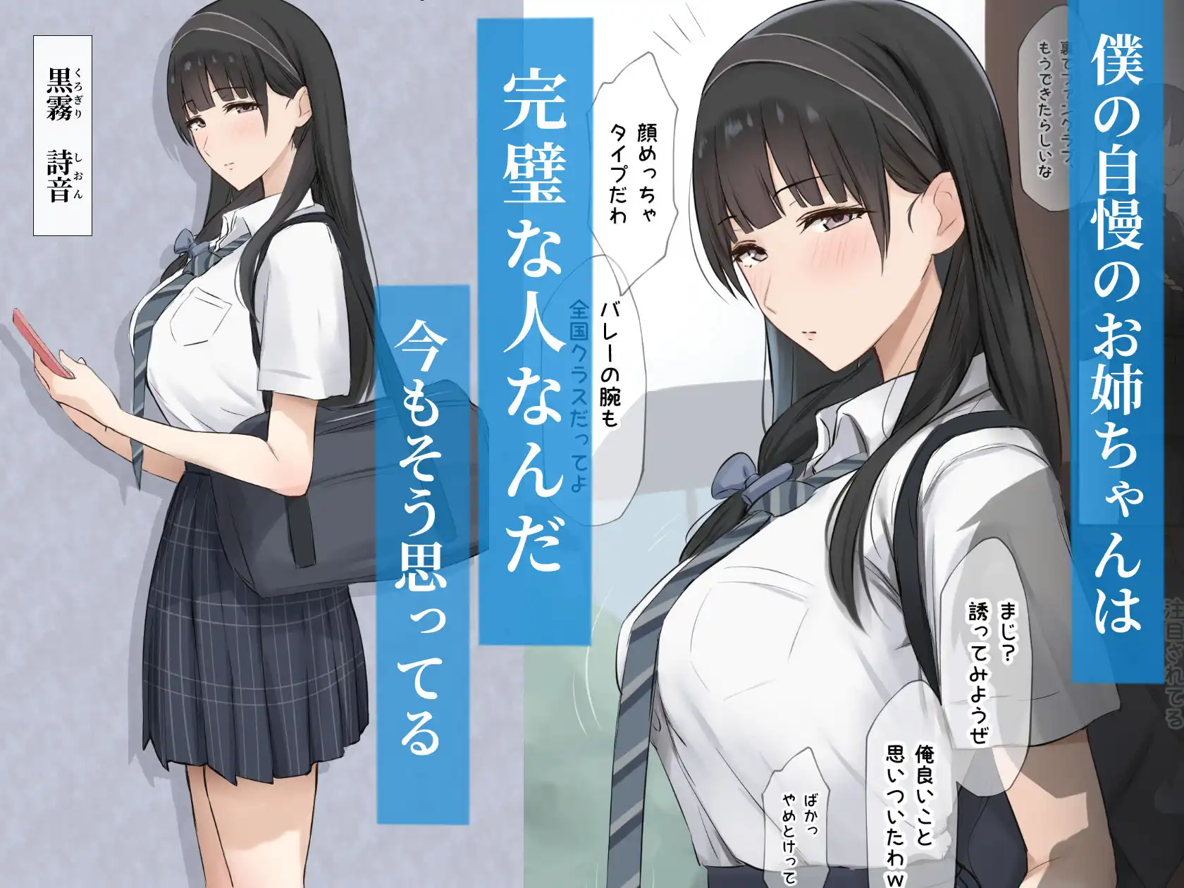 僕のお姉ちゃんは世界で一番強くてかっこいいんだ。 - サンプル1