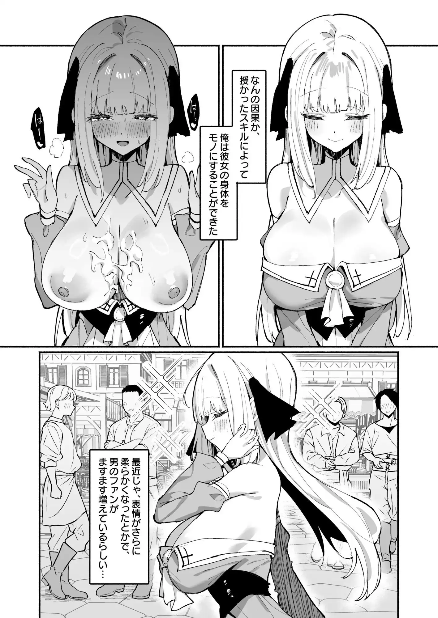 お嬢様完全敗北。2〜男達の憧れの貴族娘が、いつでも飼い主ち◯ぽを受け入れるようになるまで〜 - サンプル8