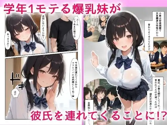 彼氏持ちの妹でオナニーしてるのがバレて中出しHで搾精された話