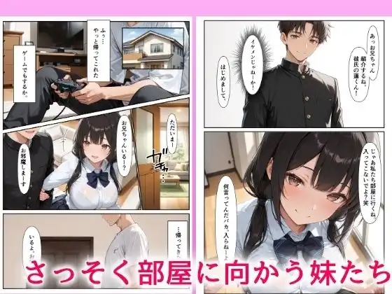 彼氏持ちの妹でオナニーしてるのがバレて中出しHで搾精された話