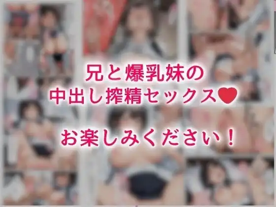 彼氏持ちの妹でオナニーしてるのがバレて中出しHで搾精された話