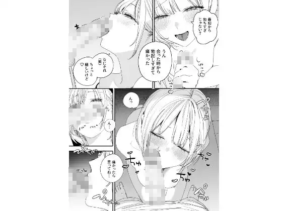俺の性癖をぐちゃぐちゃにしておいて知らない間に結婚していた元セフレと最後のばちぼこセックス納めする話 - サンプル3