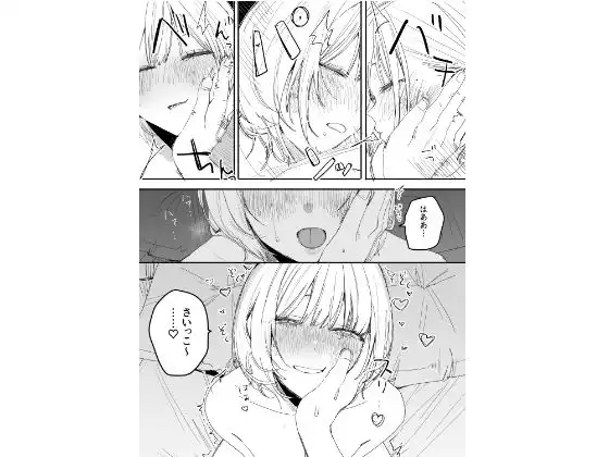俺の性癖をぐちゃぐちゃにしておいて知らない間に結婚していた元セフレと最後のばちぼこセックス納めする話 - サンプル5