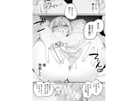 俺の性癖をぐちゃぐちゃにしておいて知らない間に結婚していた元セフレと最後のばちぼこセックス納めする話 - サンプル6
