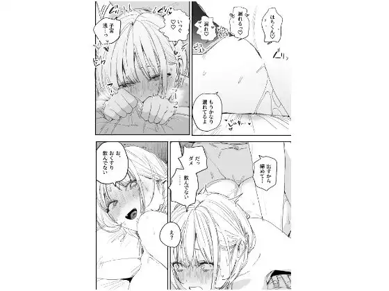 俺の性癖をぐちゃぐちゃにしておいて知らない間に結婚していた元セフレと最後のばちぼこセックス納めする話 - サンプル10