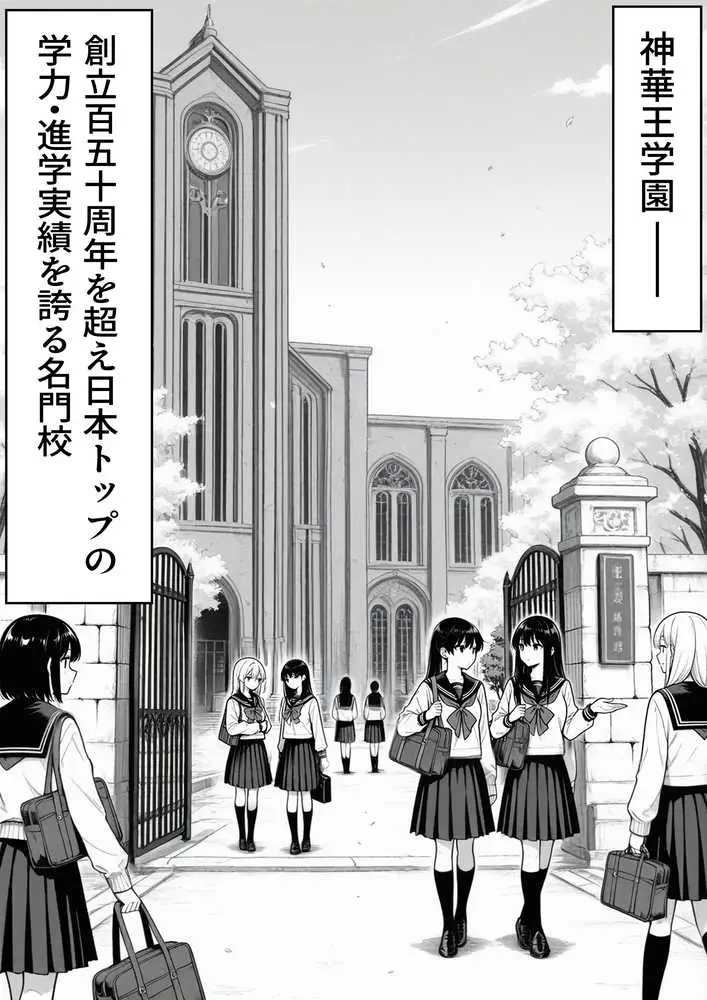 100日後に妊娠する女子校生  〜井高  美優莉 編〜 - ページ23