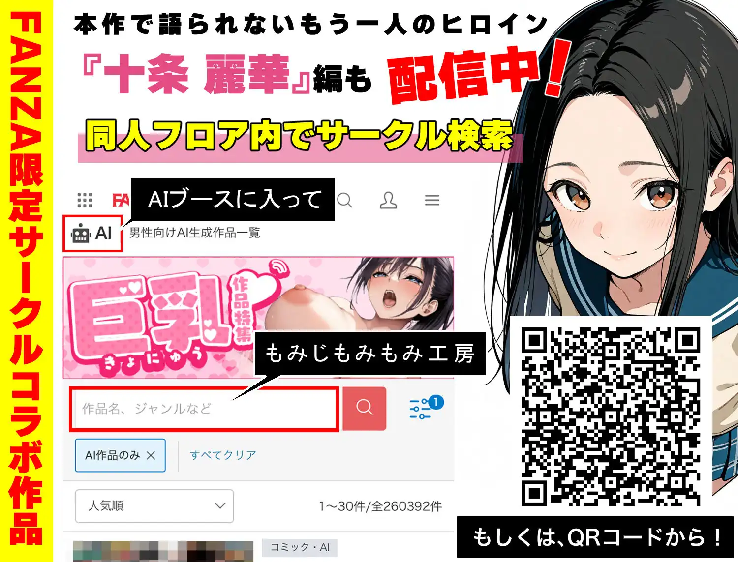 100日後に妊娠する女子校生  〜井高  美優莉 編〜