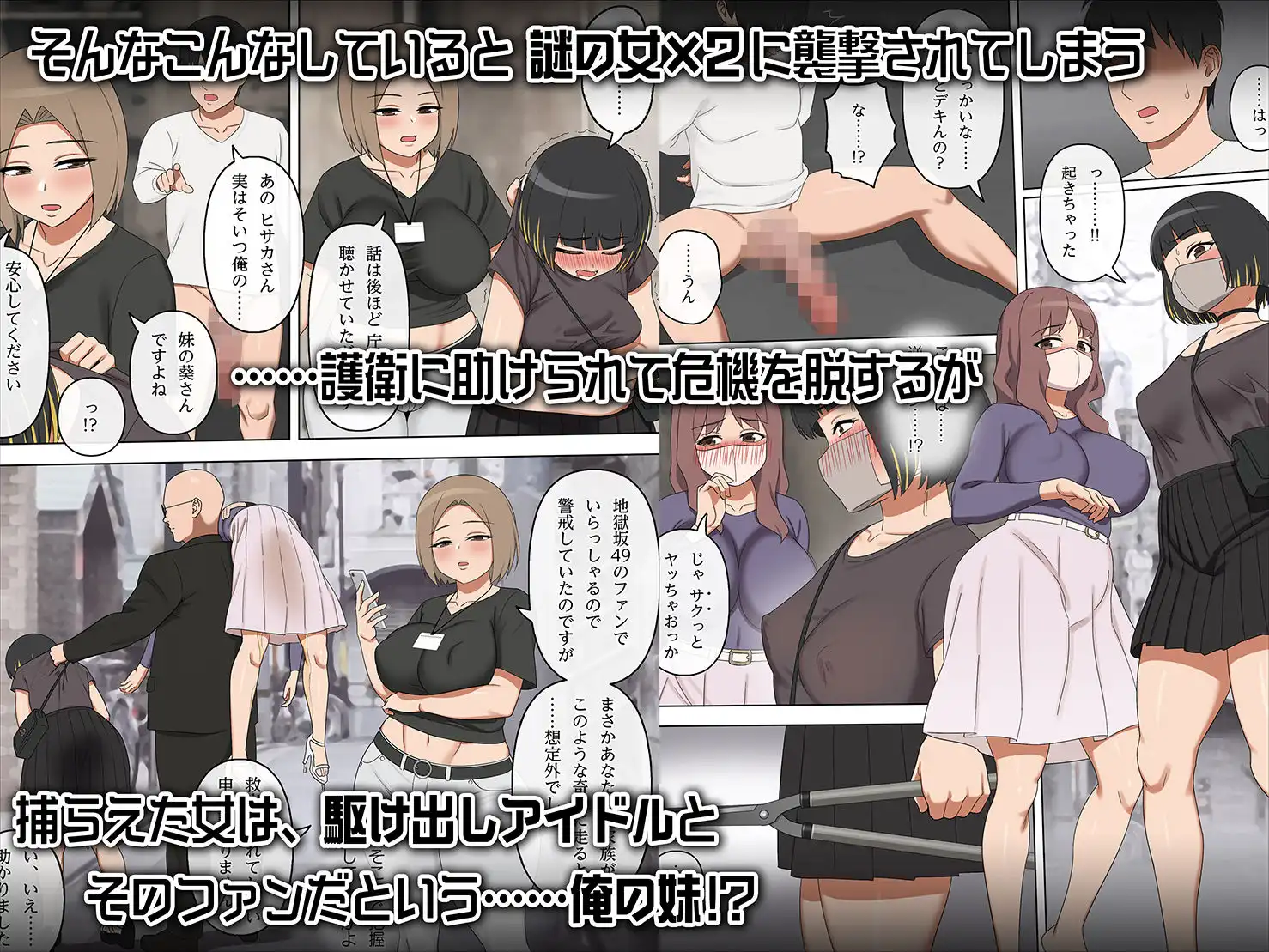 種付け許可証 ホルダーの覚醒 - サンプル8