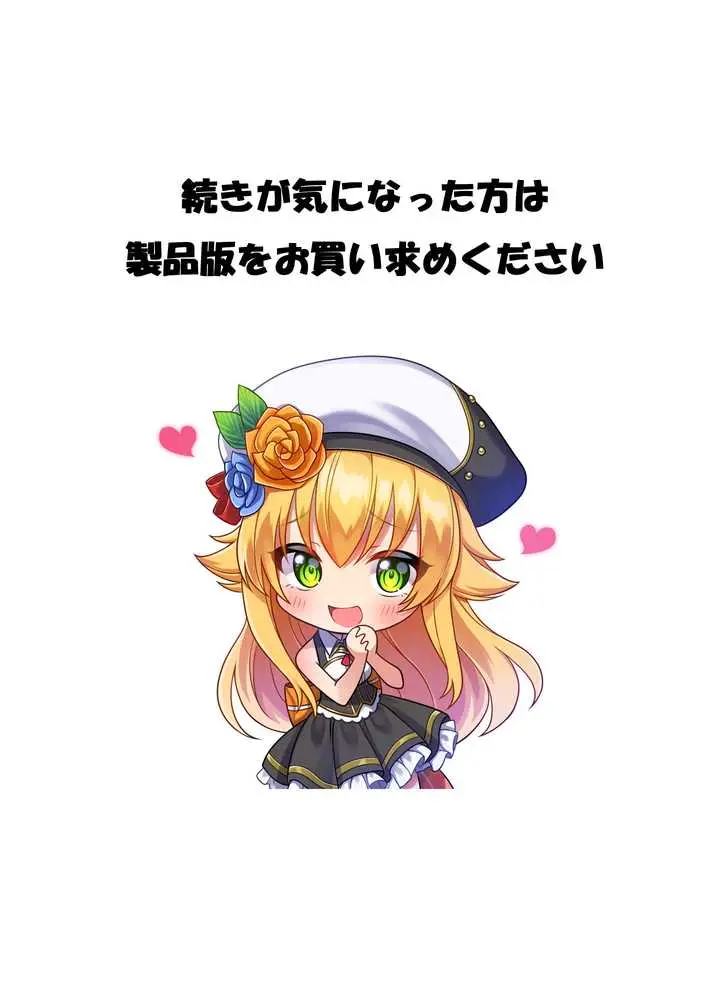 エルフ陥落 〜エルフにえっちな淫紋を付けてレズ堕ちさせる〜 - ページ29