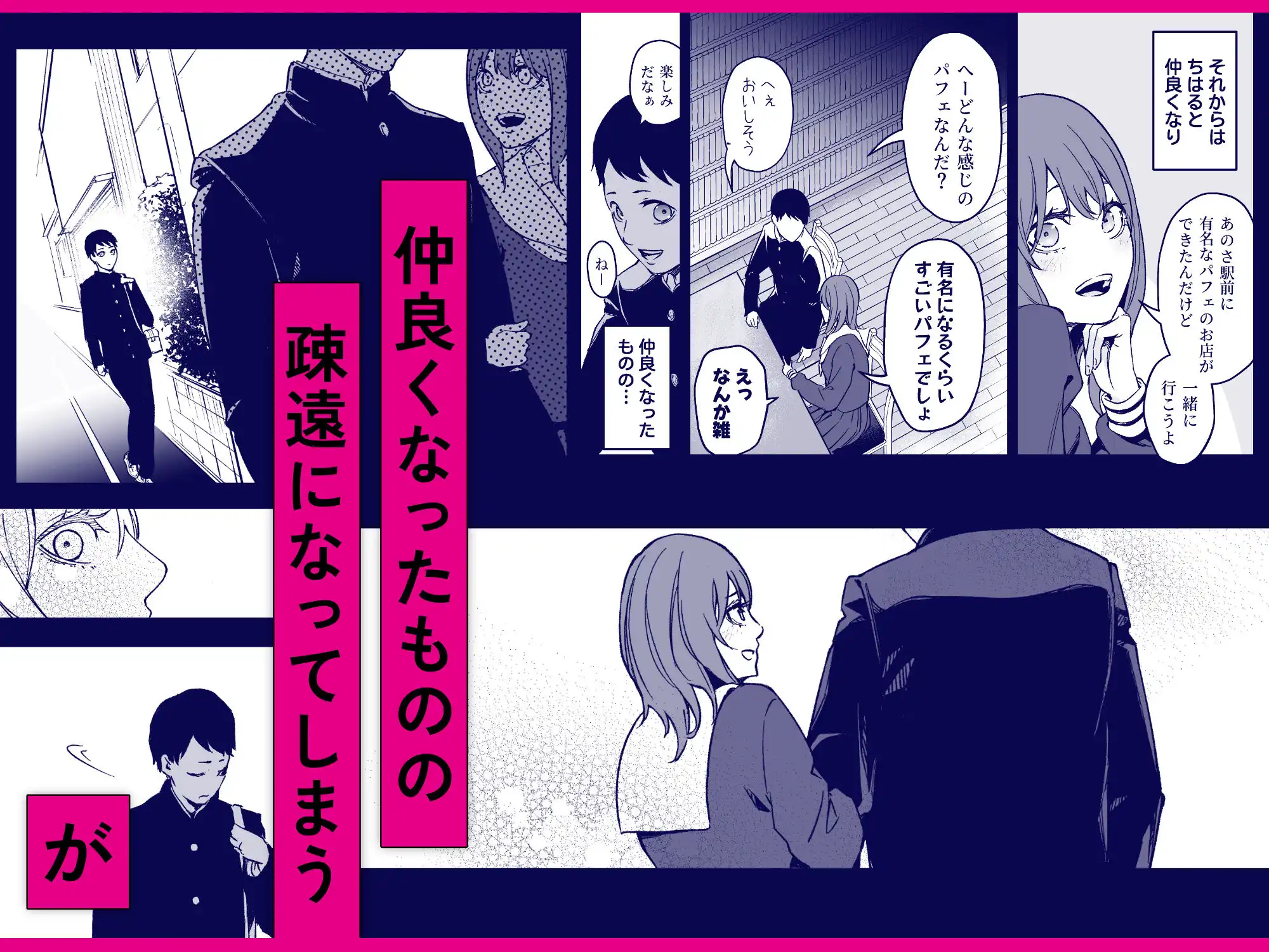 昔繋がっていた裏垢女子が家にやってきた - サンプル3