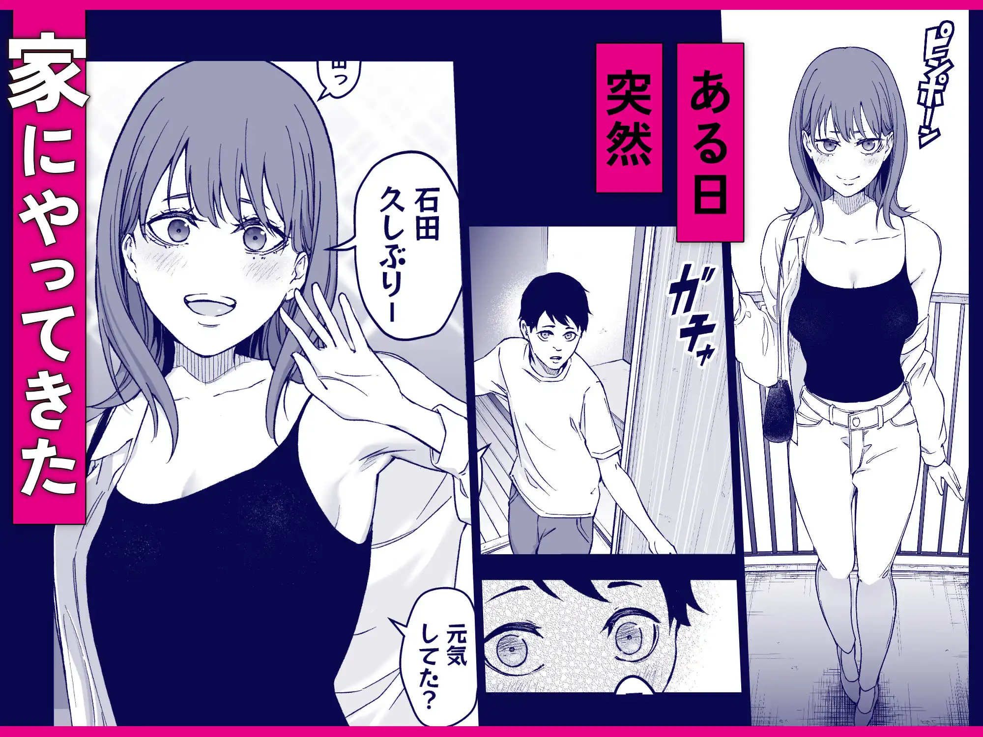 昔繋がっていた裏垢女子が家にやってきた - サンプル4