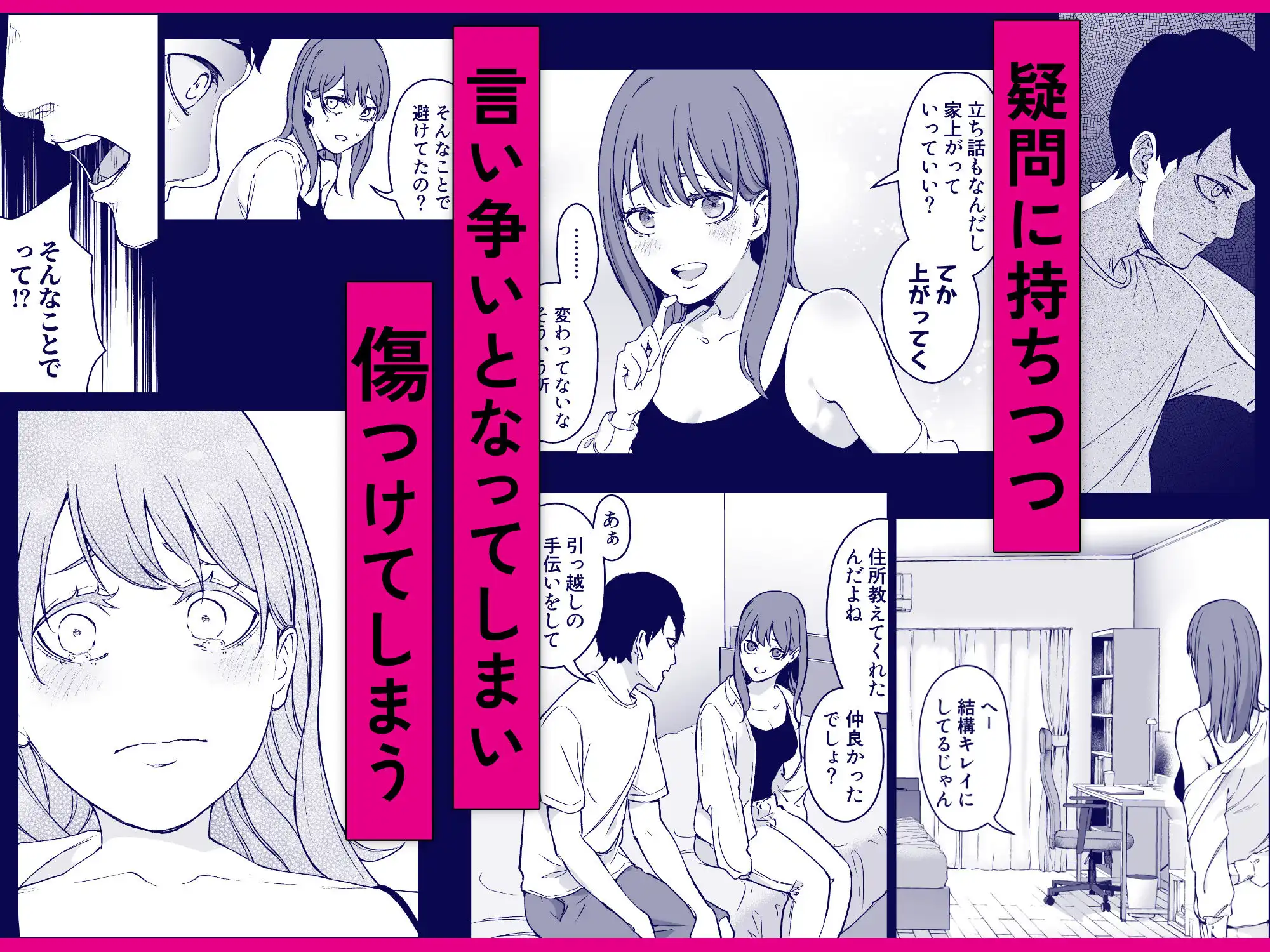 昔繋がっていた裏垢女子が家にやってきた - サンプル5