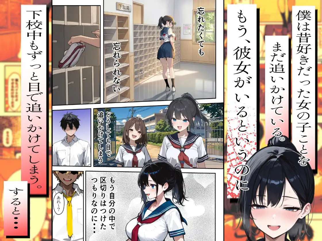 他校で噂のヤリマンちゃんが寝取りに来たので、仕方な〜くマ〇コを貸してもらった件