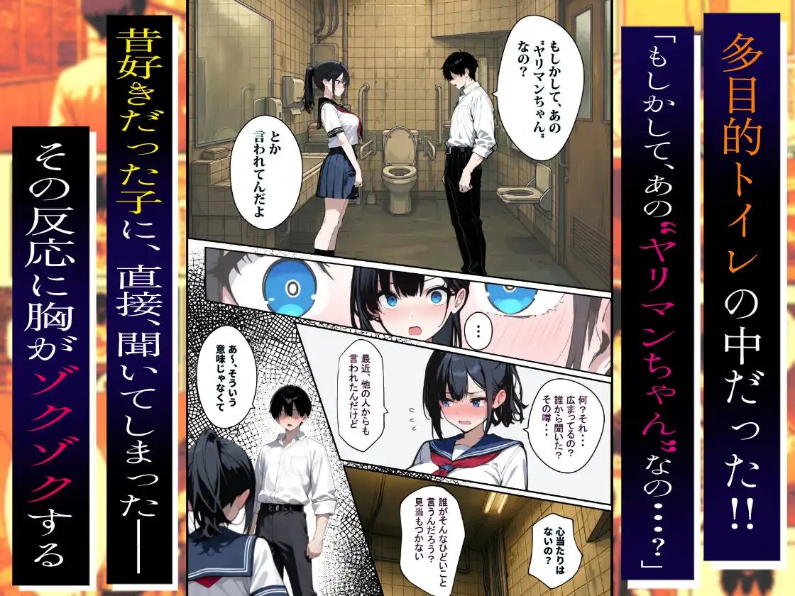他校で噂のヤリマンちゃんが寝取りに来たので、仕方な〜くマ〇コを貸してもらった件