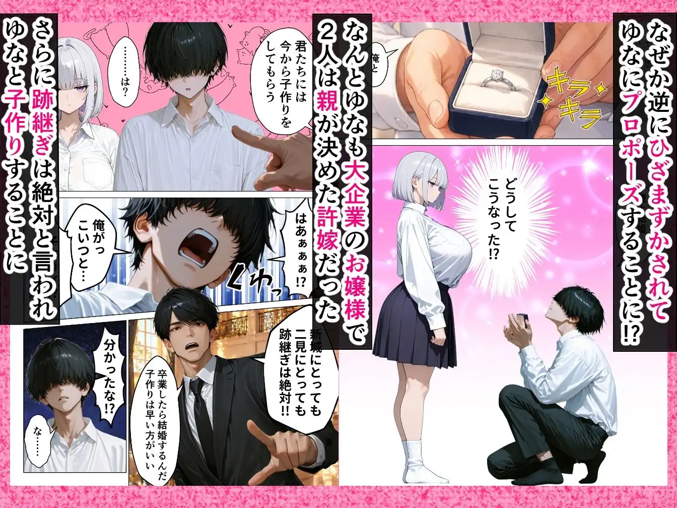 【悲報】超エリートの俺が天敵ダウナーギャルと孕ませセックスしないといけなくなった件
