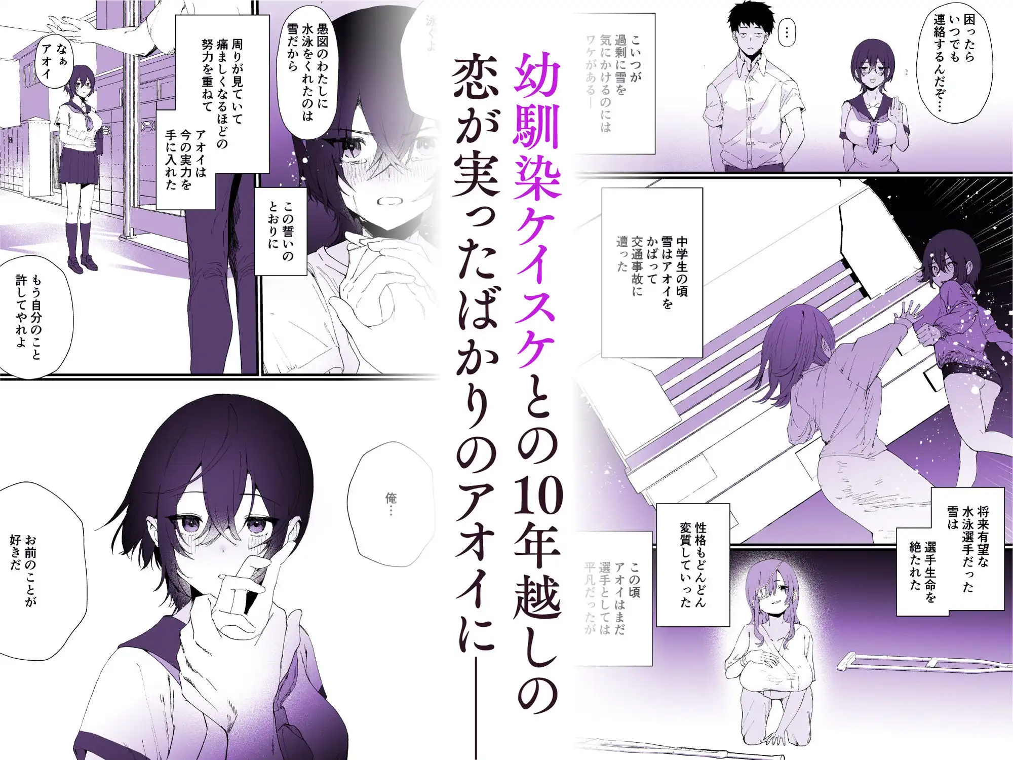 水泳部エースのクール系幼馴染がコーチにNTRれ更衣室でゴム無しえっちする話 - サンプル3
