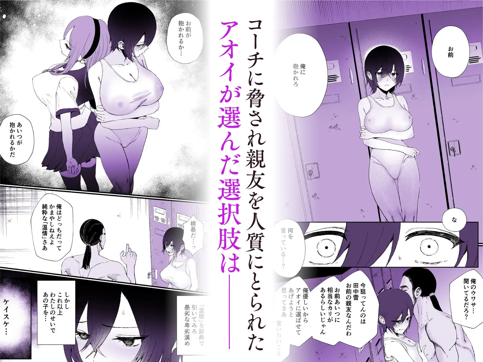 水泳部エースのクール系幼馴染がコーチにNTRれ更衣室でゴム無しえっちする話 - サンプル5
