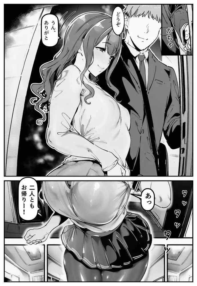 彼女の妹が脅してくるんだが・・・っ！？ - ページ05