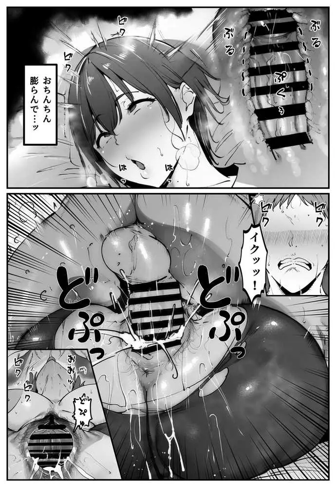 彼女の妹が脅してくるんだが・・・っ！？ - ページ59